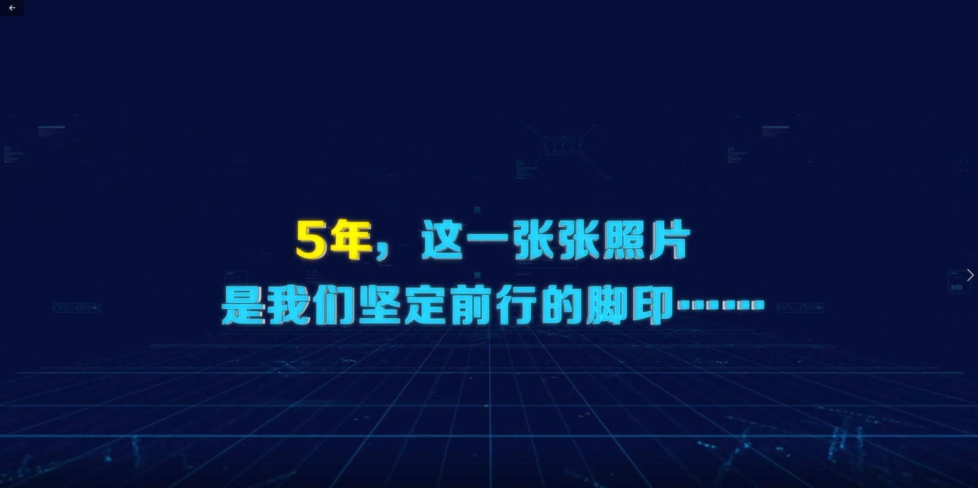 大横琴科技公司宣传片